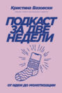 Литрес что почитать послушать литрес подкаст. Смотреть фото Литрес что почитать послушать литрес подкаст. Смотреть картинку Литрес что почитать послушать литрес подкаст. Картинка про Литрес что почитать послушать литрес подкаст. Фото Литрес что почитать послушать литрес подкаст