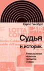 политика аффекта музей как пространство публичной истории. Смотреть фото политика аффекта музей как пространство публичной истории. Смотреть картинку политика аффекта музей как пространство публичной истории. Картинка про политика аффекта музей как пространство публичной истории. Фото политика аффекта музей как пространство публичной истории