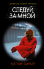 Джейн шемилт дочь о чем книга. Смотреть фото Джейн шемилт дочь о чем книга. Смотреть картинку Джейн шемилт дочь о чем книга. Картинка про Джейн шемилт дочь о чем книга. Фото Джейн шемилт дочь о чем книга
