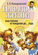 Как сделать детей счастливыми книга. Смотреть фото Как сделать детей счастливыми книга. Смотреть картинку Как сделать детей счастливыми книга. Картинка про Как сделать детей счастливыми книга. Фото Как сделать детей счастливыми книга