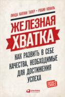 Как сделать книгу страха