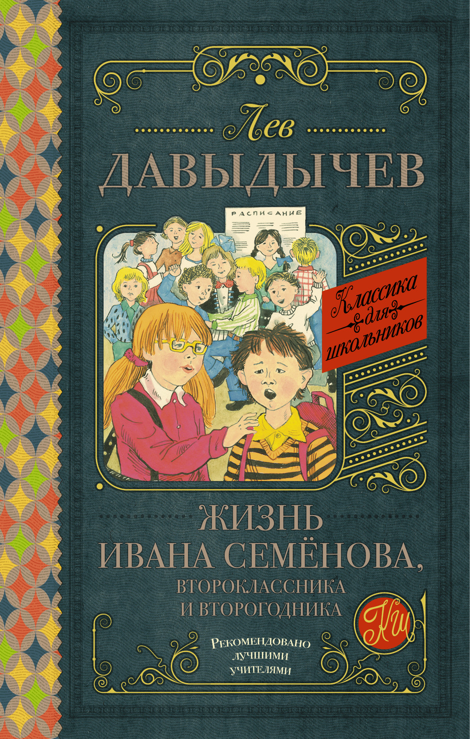 Лад книга василия белова