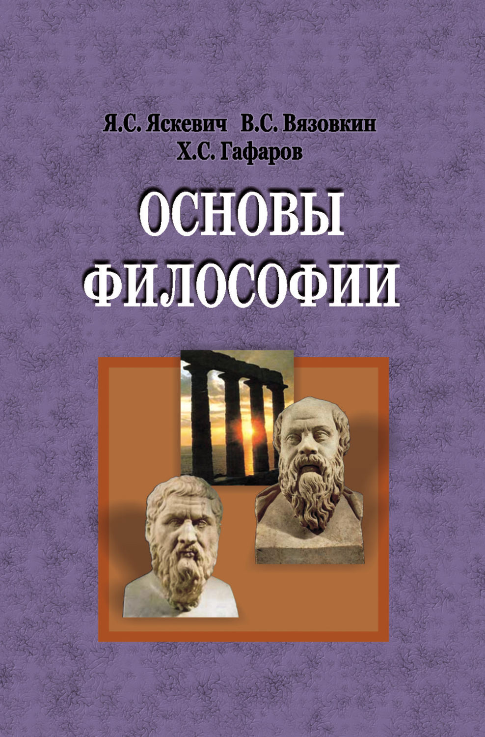 Основы рисунка могилевцев pdf