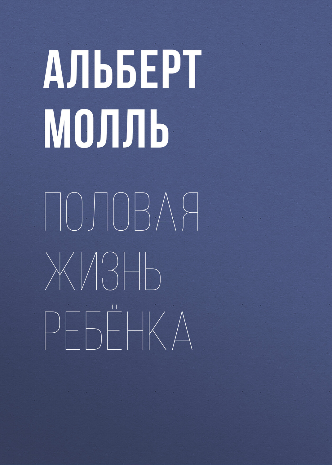 сексуальное развитие