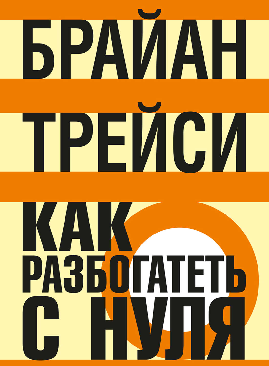 Брайан аут 47 уровень как пройти