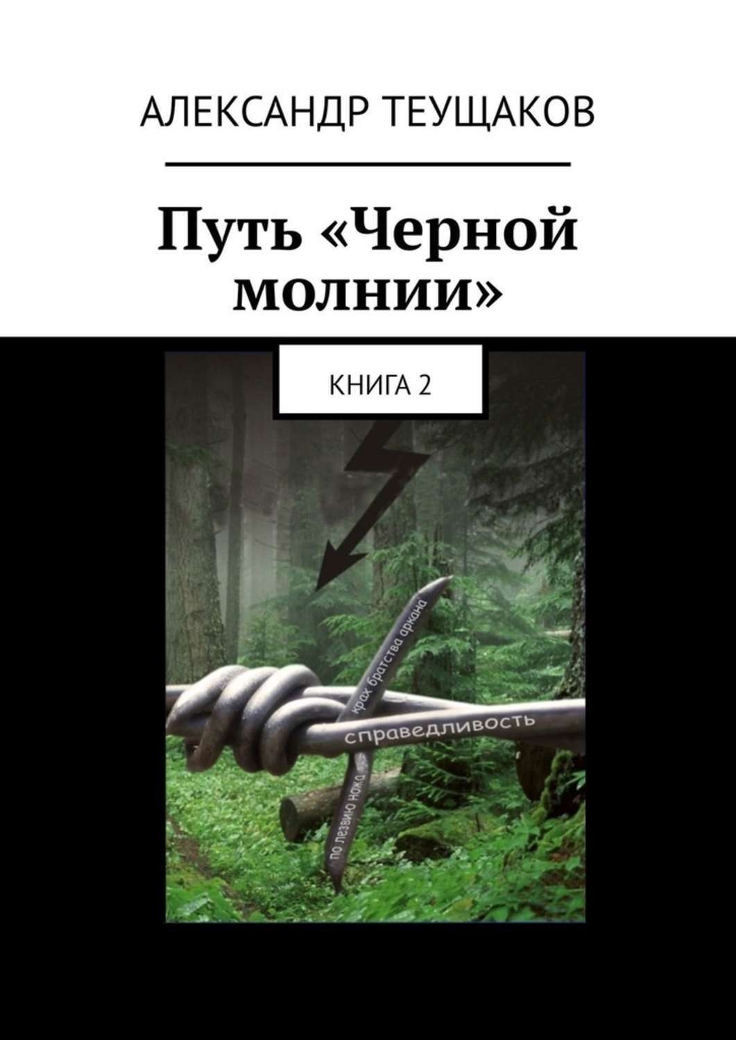 Книга черной горы диабло 3 для чего