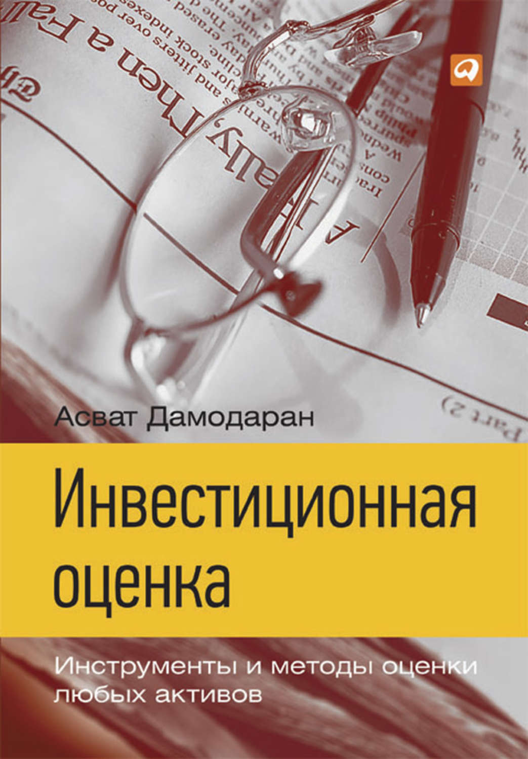 Руководство высшего звена это кто