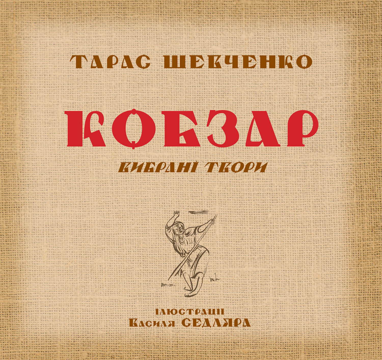 Боевая машина книга тарас