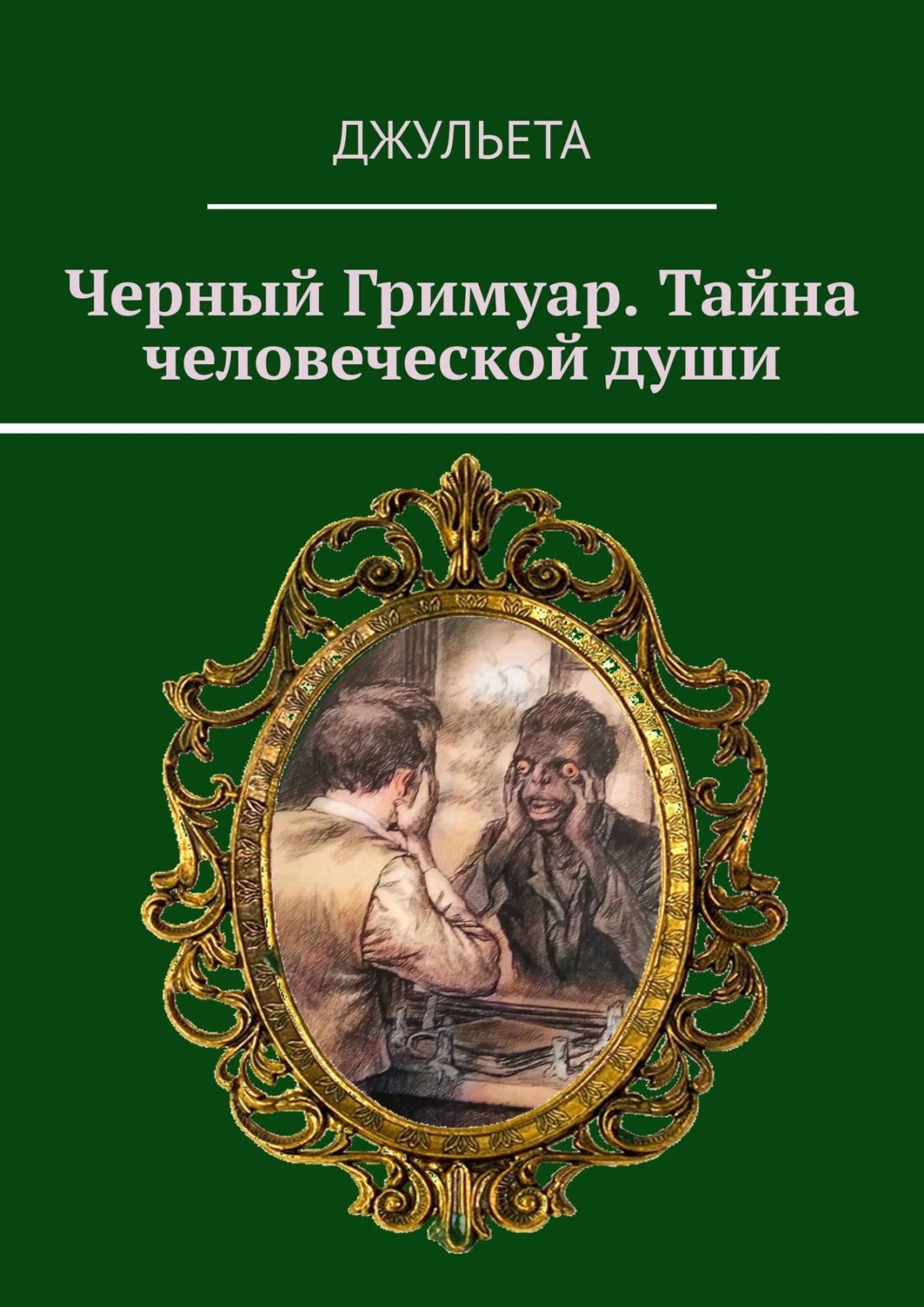 Тема гибели человеческой души в рассказе а п чехова ионыч презентация 10 класс