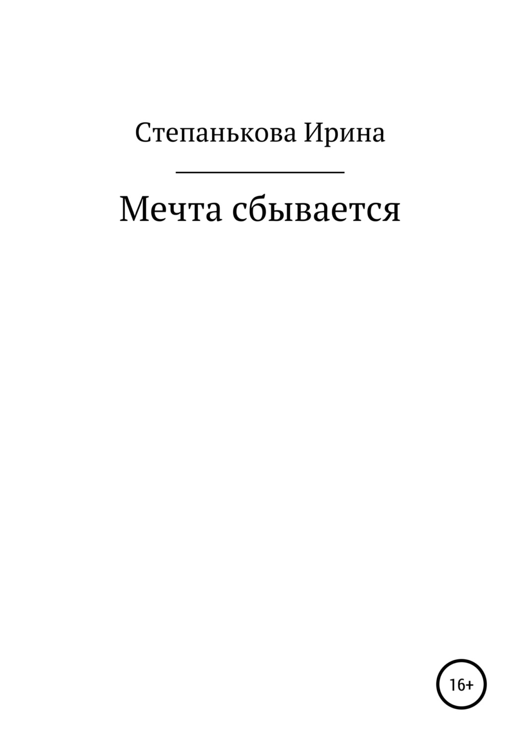 Ирина улитина книги