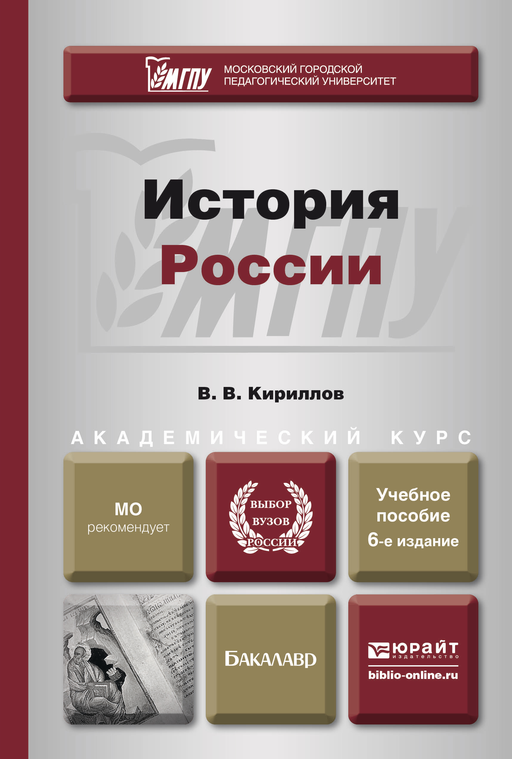 Кириллов в схемах и таблицах онлайн фото 150