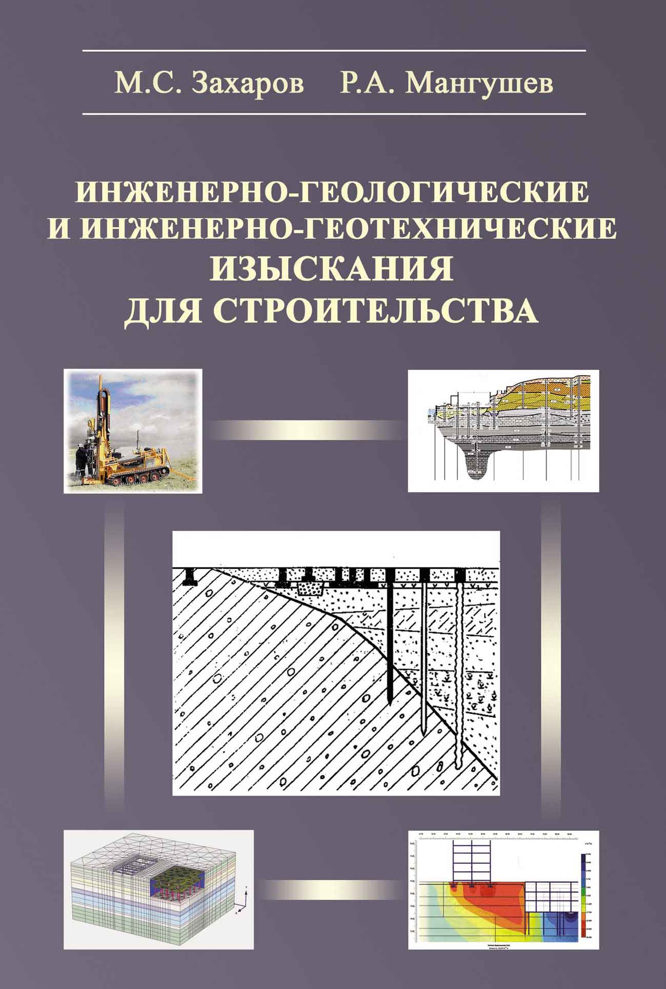 Интерактивная карта инженерных изысканий воронеж