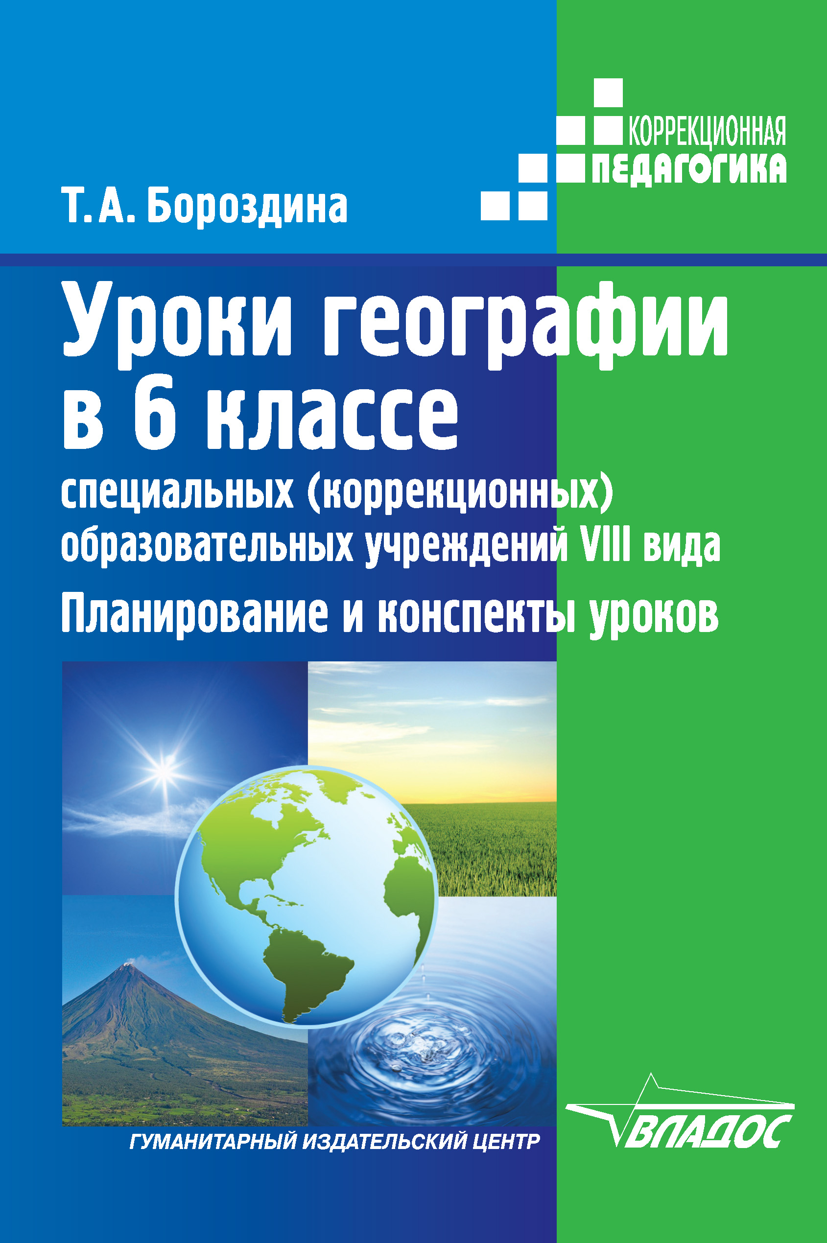 Книга как источник необходимых знаний 2 класс презентация и конспект урока