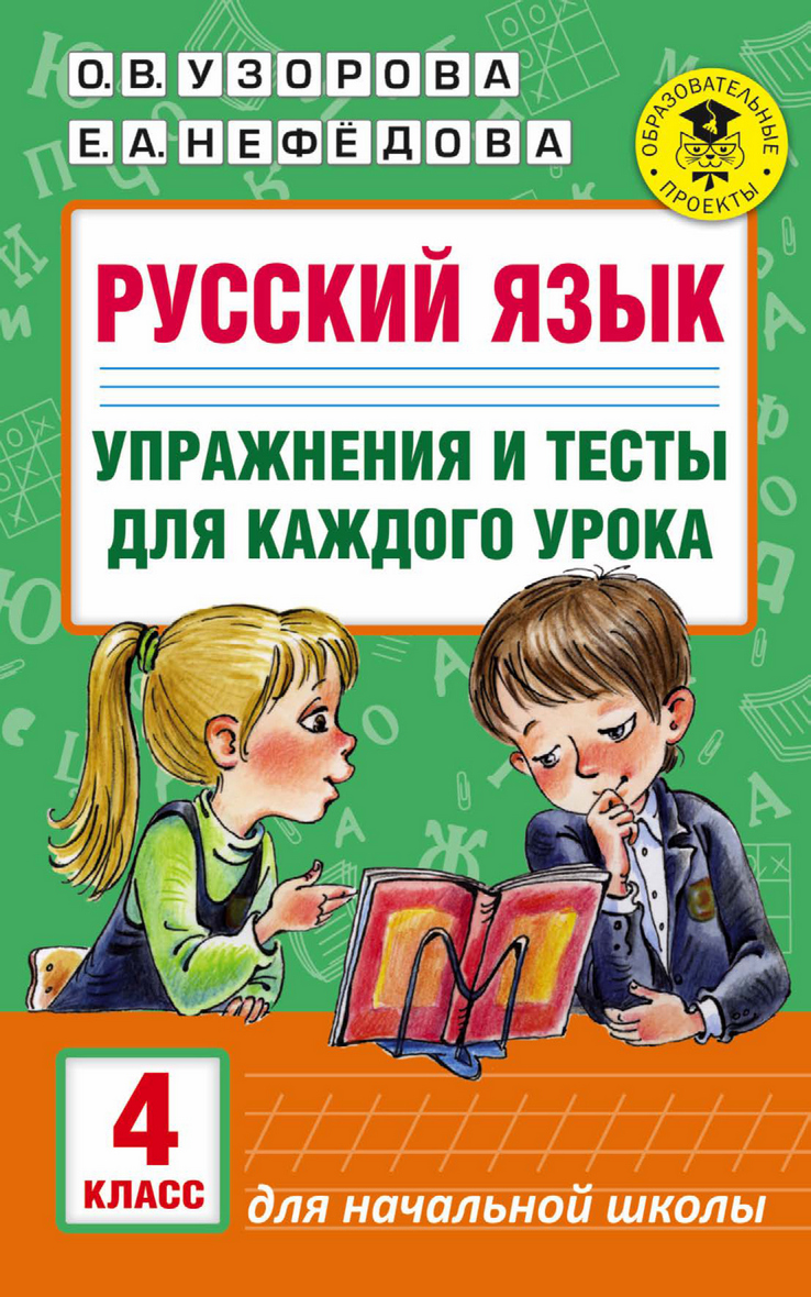 Не стыдно не знать стыдно не учиться презентация урока 4 класс родной русский язык презентация