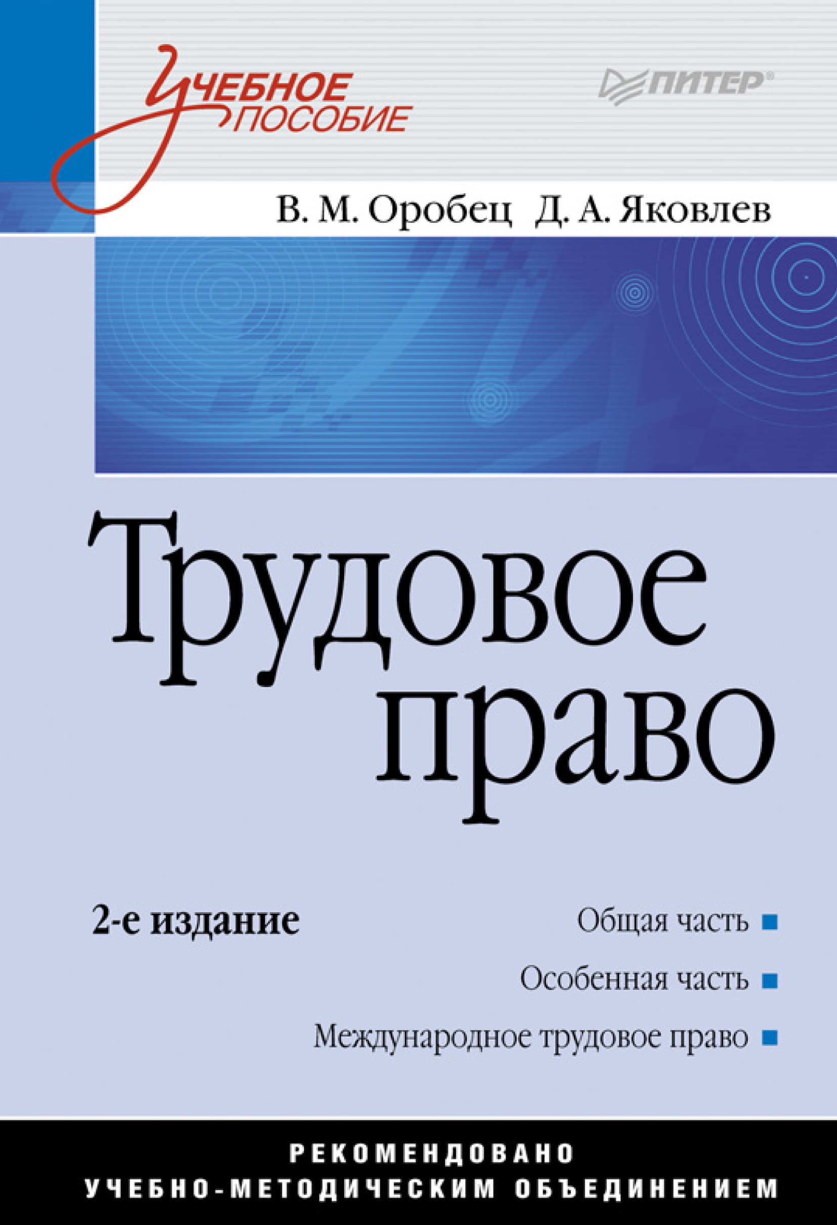 Трудовое право картинки