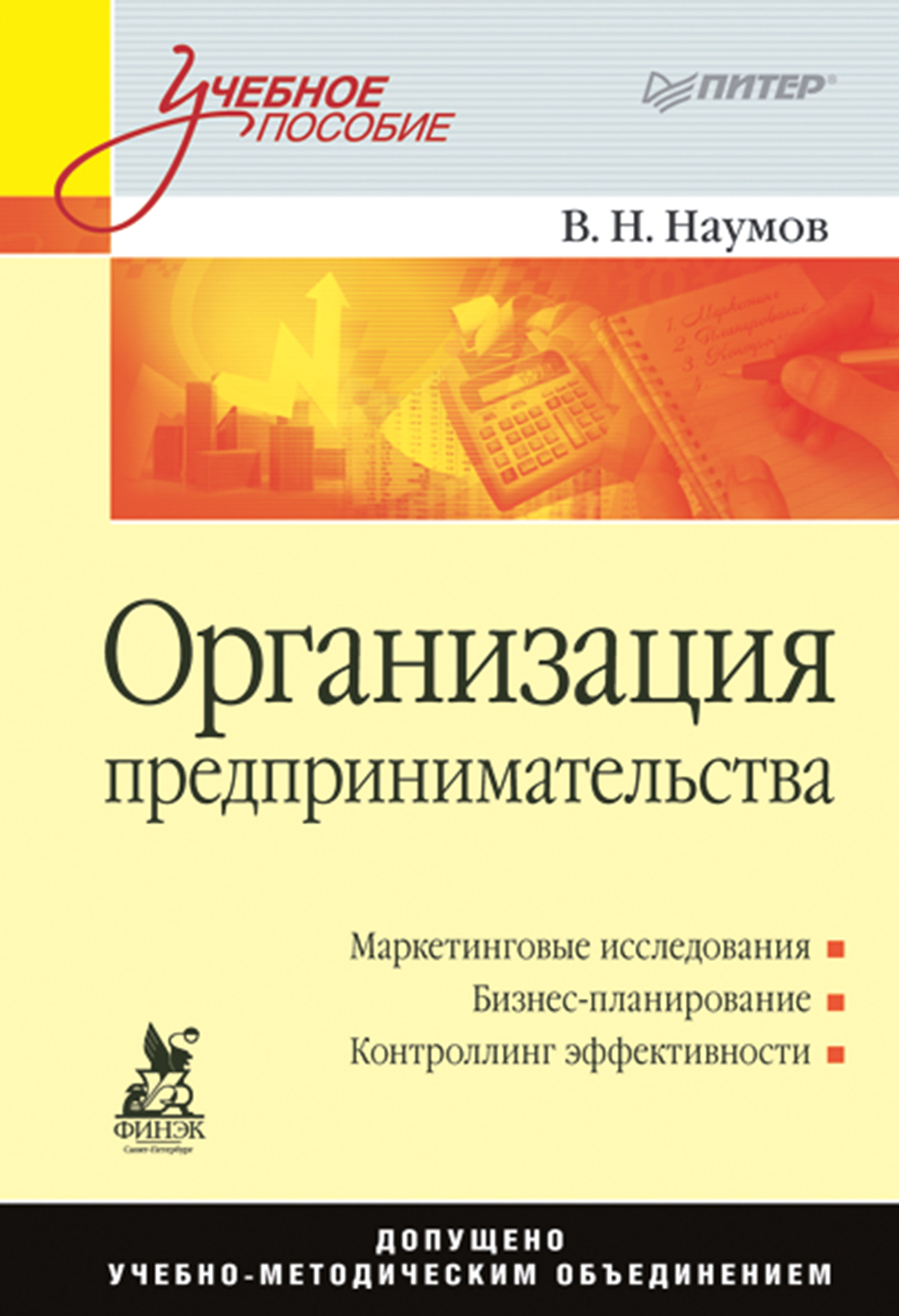 Организация мебельного производства учебное пособие