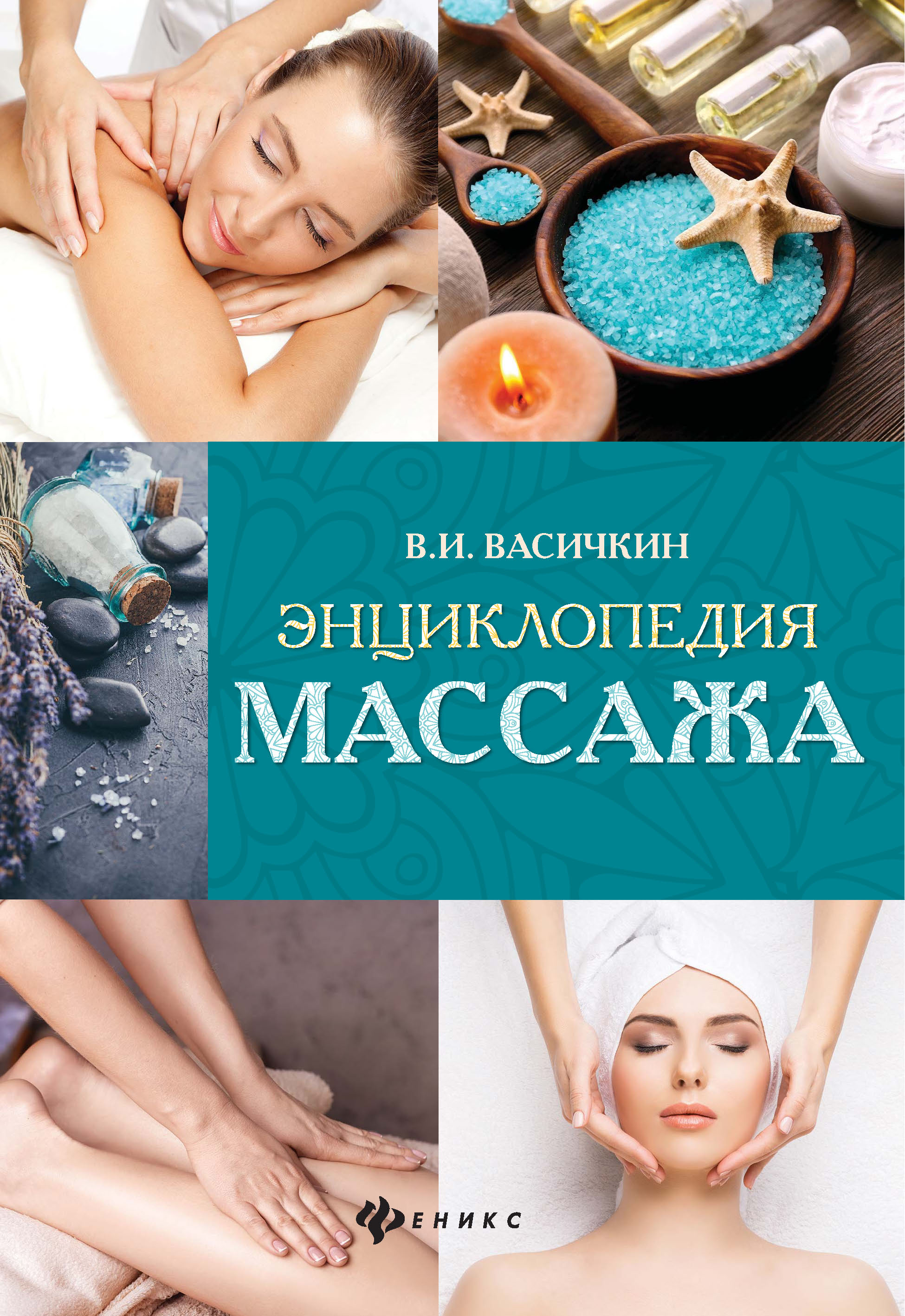 Карина массаж балашиха