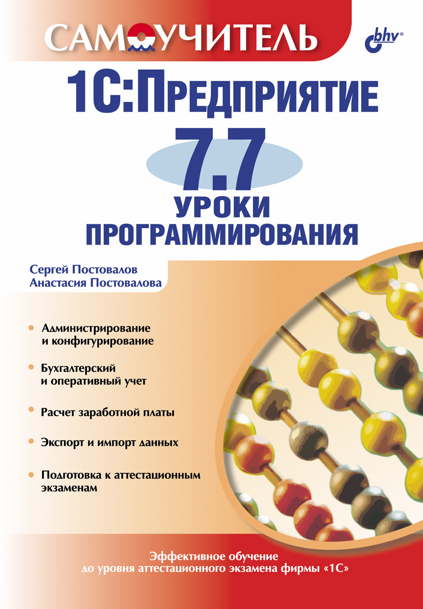 1с 7 как работать