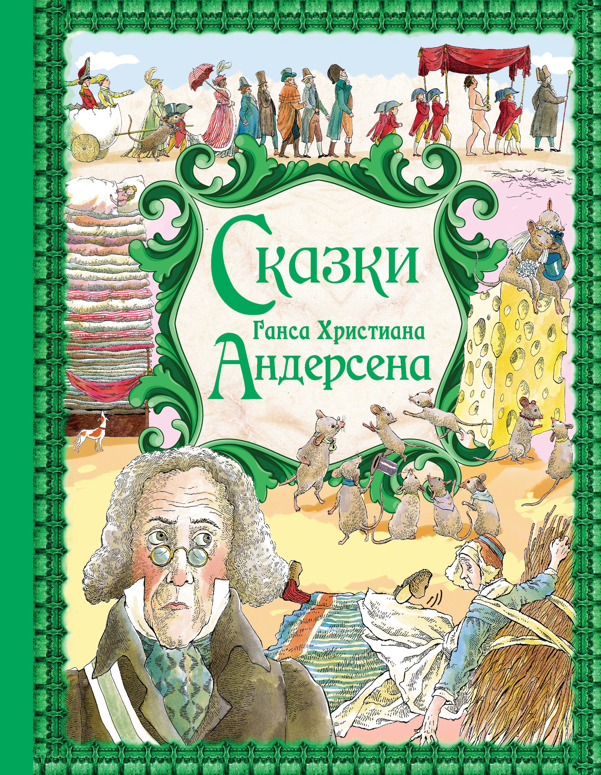 Ганс кристиан андерсен фото