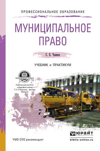 учебники по муниципальному праву Муниципальное право россии под ред. Кокотова а. Н. Учебник.