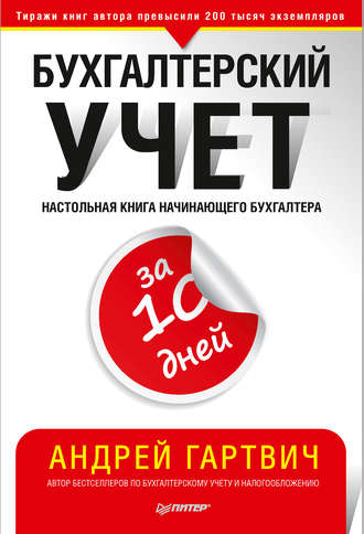 Скачать книги по бухгалтерии бухгалтер слушать онлайн бесплатно все