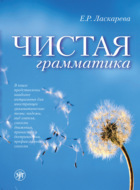 Предлоги русского языка pdf