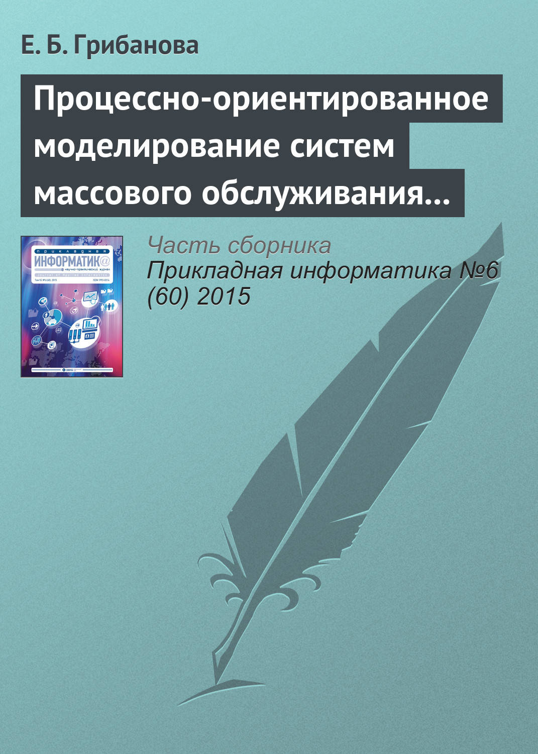 Как удалить прочитанную книгу в телефоне