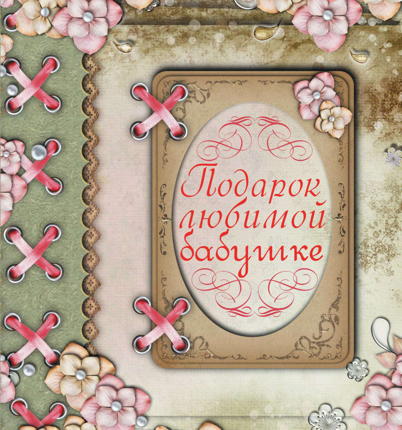 Днем рождения, красивые обложки для открыток с днем рождения