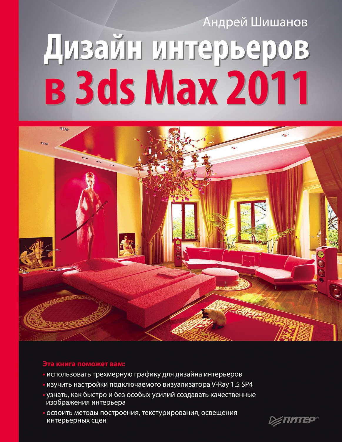 3ds max 2011 pdf 3ds max 2011 pdf