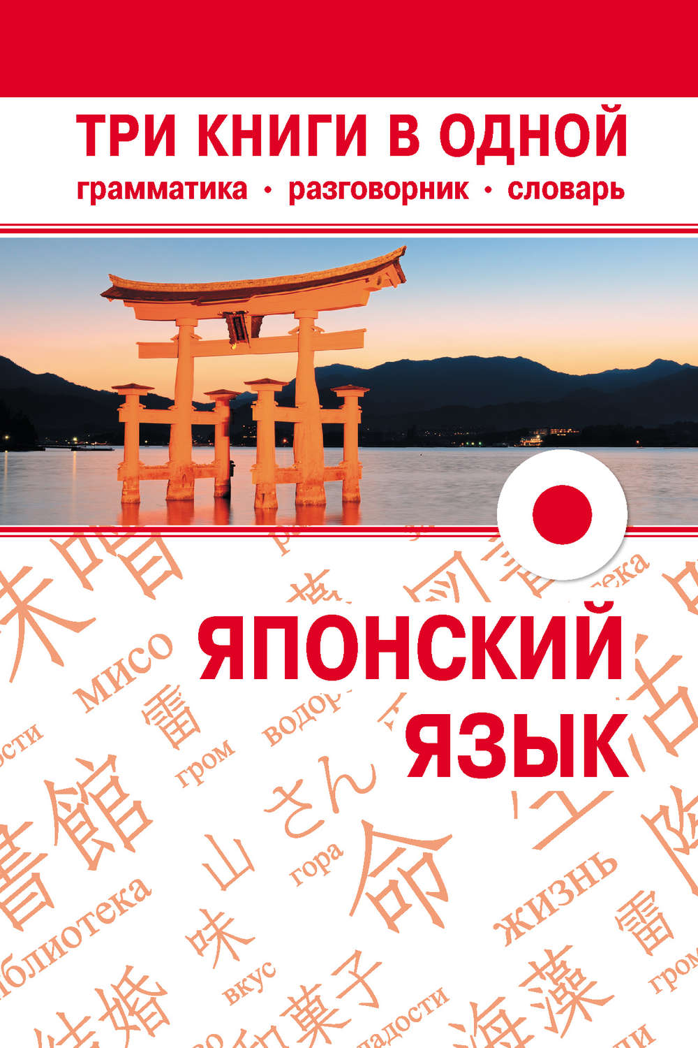 Русско японский переводчик по фото онлайн бесплатно