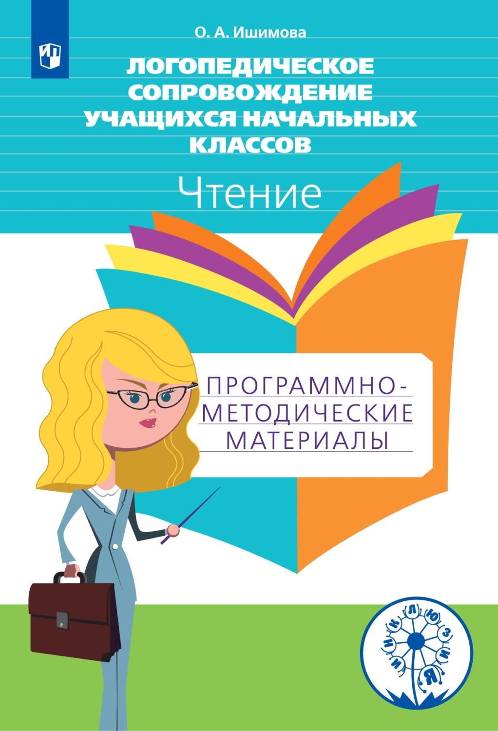 Электронная книга учебник по предметной подготовке выполняет такие дидактические функции как