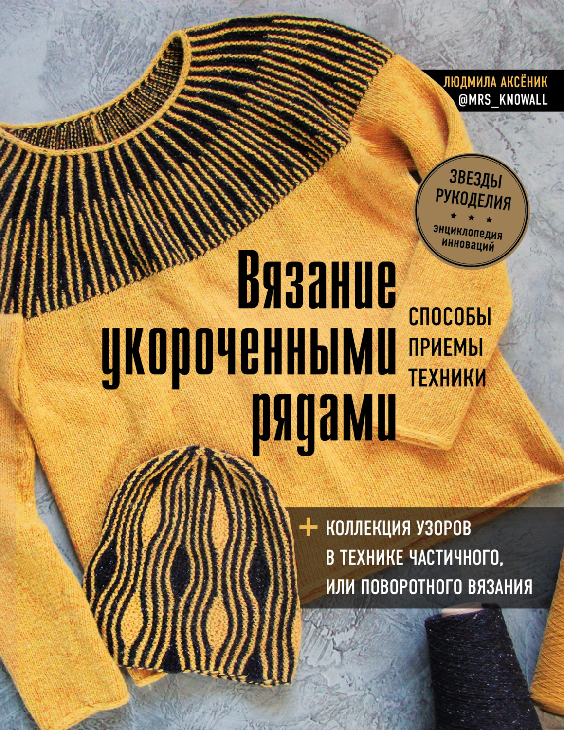 Скайрим книга сто способов использования фалмерских ушей