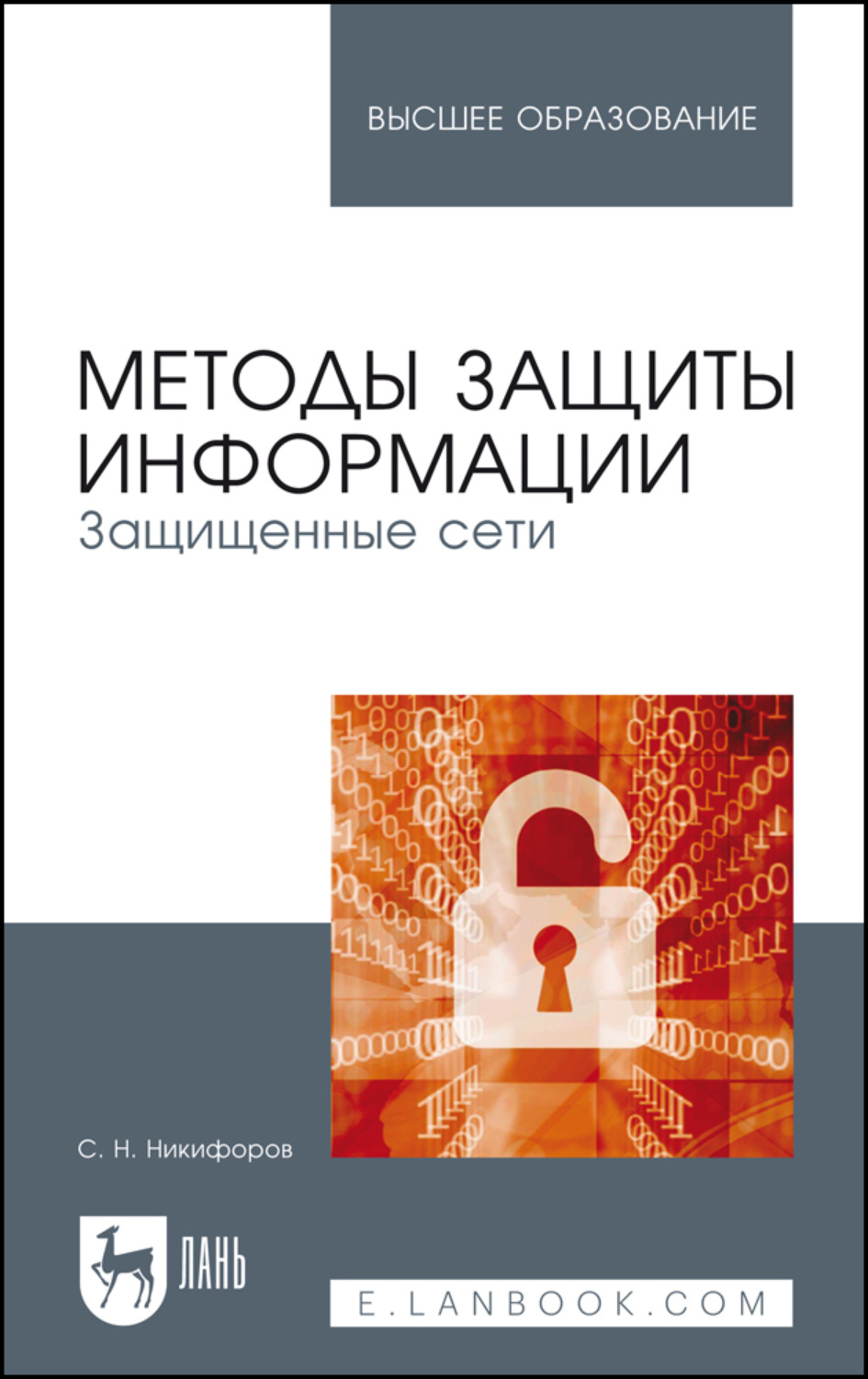 проект фанфики как жанр сетевой литературы фото 38