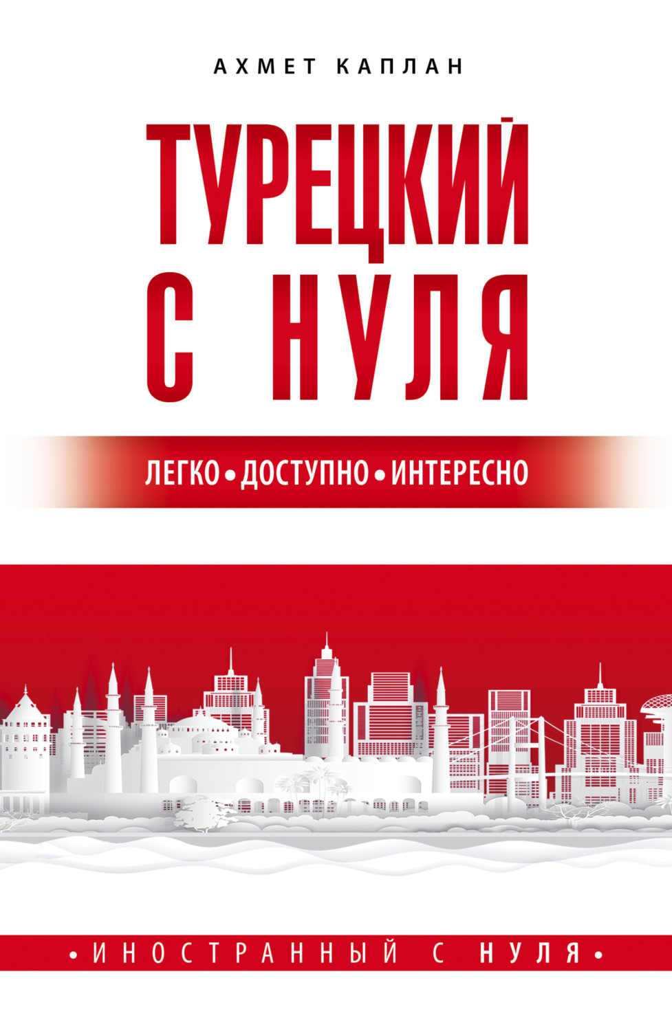 Как изучить смартфон с нуля скачать книгу бесплатно