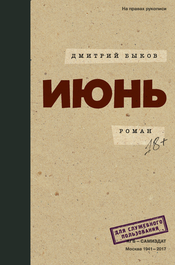 Дмитрий быков скачать книги бесплатно epub pdf